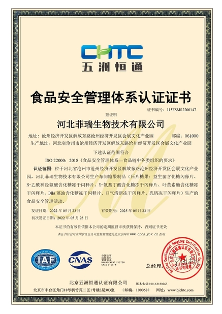 China Hebei Feirui Biotechnology Co., LTD certificaciones